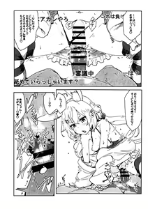 Page 7 of VS Gekichou MAXTMP - preview thumbnail