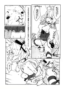 Page 8 of VS Gekichou MAXTMP - preview thumbnail