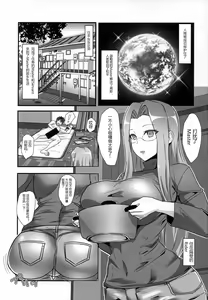 Page 3 of Rider-san to Dousei & Tonari no OL - preview thumbnail