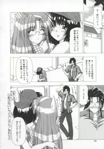 Page 40 of Kinjirareta Oasobi - preview thumbnail