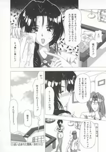 Page 56 of Kinjirareta Oasobi - preview thumbnail