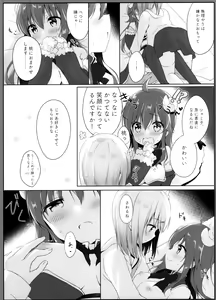 Page 13 of Kore wa Shamiko ga Warui yo ne - preview thumbnail
