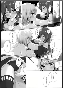 Page 14 of Kore wa Shamiko ga Warui yo ne - preview thumbnail