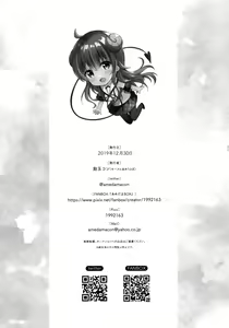 Page 17 of Kore wa Shamiko ga Warui yo ne - preview thumbnail