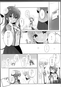 Page 4 of Kore wa Shamiko ga Warui yo ne - preview thumbnail