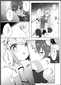 Page 8 of Kore wa Shamiko ga Warui yo ne - preview thumbnail