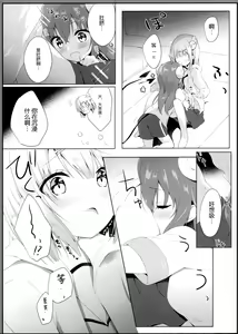 Page 9 of Kore wa Shamiko ga Warui yo ne - preview thumbnail