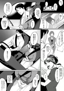 Page 4 of 「朝までするけど…大丈夫？」～絶倫アラフォーの激しめエッチ！【合本版】 2 - preview thumbnail