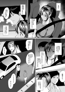Page 5 of 「朝までするけど…大丈夫？」～絶倫アラフォーの激しめエッチ！【合本版】 2 - preview thumbnail
