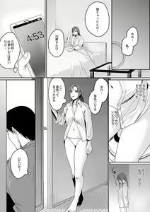 Page 72 of 「朝までするけど…大丈夫？」～絶倫アラフォーの激しめエッチ！【合本版】 2 - preview thumbnail