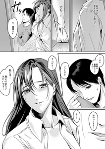 Page 74 of 「朝までするけど…大丈夫？」～絶倫アラフォーの激しめエッチ！【合本版】 2 - preview thumbnail