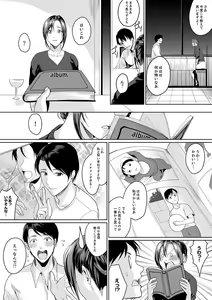 Page 8 of 「朝までするけど…大丈夫？」～絶倫アラフォーの激しめエッチ！【合本版】 2 - preview thumbnail