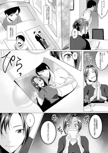 Page 9 of 「朝までするけど…大丈夫？」～絶倫アラフォーの激しめエッチ！【合本版】 2 - preview thumbnail