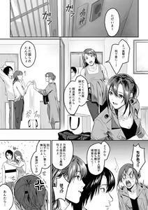 Page 3 of 「朝までするけど…大丈夫？」～絶倫アラフォーの激しめエッチ！【合本版】 3 - preview thumbnail