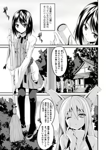 Page 3 of Youko Inmon Kitan 2 - preview thumbnail