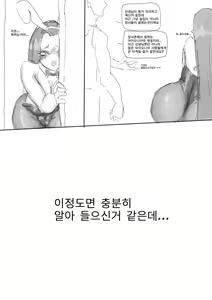 Page 17 of 이렐리아 선생님?.manhwa - preview thumbnail