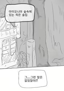 Page 2 of 이렐리아 선생님?.manhwa - preview thumbnail