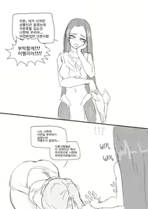 Page 4 of 이렐리아 선생님?.manhwa - preview thumbnail