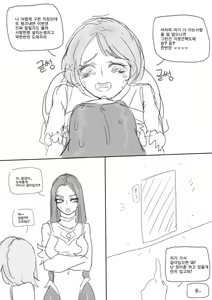 Page 5 of 이렐리아 선생님?.manhwa - preview thumbnail