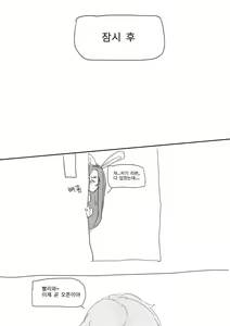 Page 7 of 이렐리아 선생님?.manhwa - preview thumbnail