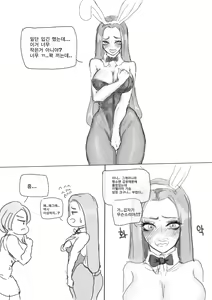 Page 8 of 이렐리아 선생님?.manhwa - preview thumbnail