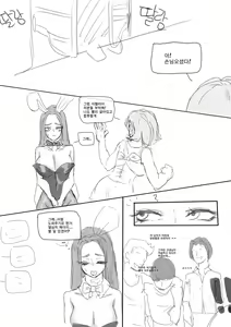 Page 9 of 이렐리아 선생님?.manhwa - preview thumbnail