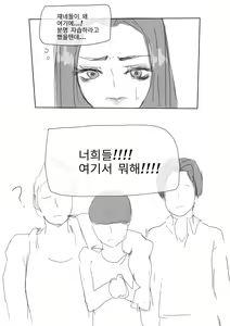 Page 10 of 이렐리아 선생님?.manhwa - preview thumbnail