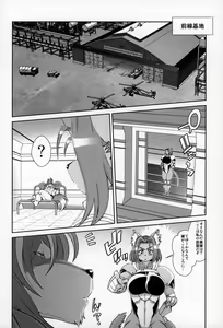 Page 3 of Kemo Mili! - preview thumbnail