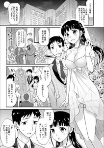Page 3 of Kare to no Sex ja Ikenai kara... Atashi no Koko ni Irete Hoshii no... Ch. 7 - preview thumbnail