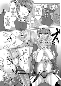 Page 14 of Bocchama no Aibou Maid | 도련님의 전담 메이드 - preview thumbnail
