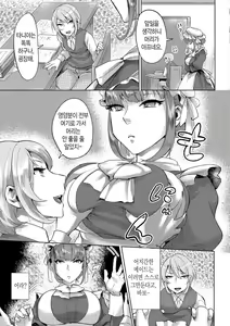 Page 3 of Bocchama no Aibou Maid | 도련님의 전담 메이드 - preview thumbnail