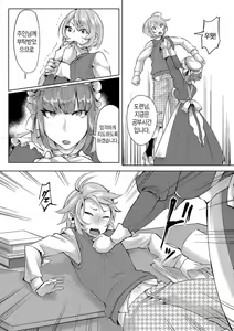 Page 4 of Bocchama no Aibou Maid | 도련님의 전담 메이드 - preview thumbnail