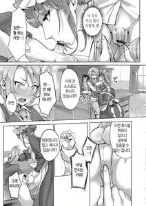 Page 5 of Bocchama no Aibou Maid | 도련님의 전담 메이드 - preview thumbnail