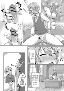 Page 6 of Bocchama no Aibou Maid | 도련님의 전담 메이드 - preview thumbnail