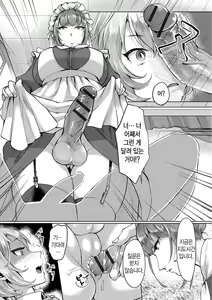 Page 7 of Bocchama no Aibou Maid | 도련님의 전담 메이드 - preview thumbnail