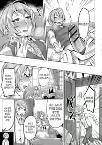 Page 9 of Bocchama no Aibou Maid | 도련님의 전담 메이드 - preview thumbnail