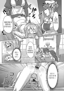 Page 10 of Bocchama no Aibou Maid | 도련님의 전담 메이드 - preview thumbnail