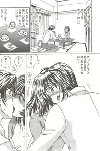Page 176 of Namaiki! 2009-11 - preview thumbnail
