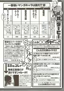 Page 264 of Namaiki! 2009-11 - preview thumbnail