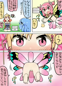 Page 3 of Kinoko tabetara nanka haeta! - preview thumbnail