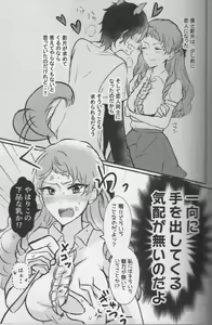 Page 3 of Ore no Kami-sama ga Annakoto o Suruhazu ga Nai - preview thumbnail