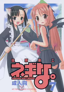 Negina. 7 — hentai manga cover on Fhentai