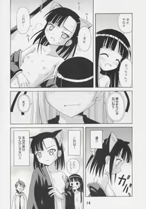 Page 13 of Negina. 7 - preview thumbnail