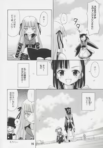 Page 15 of Negina. 7 - preview thumbnail