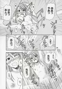 Page 23 of Negina. 7 - preview thumbnail