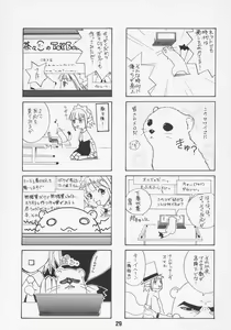 Page 28 of Negina. 7 - preview thumbnail