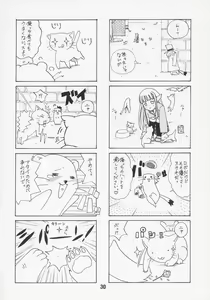 Page 29 of Negina. 7 - preview thumbnail