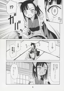 Page 4 of Negina. 7 - preview thumbnail