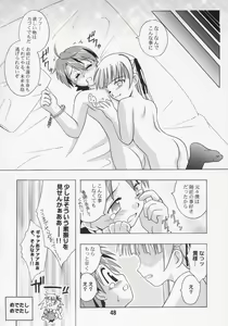 Page 47 of Negina. 7 - preview thumbnail