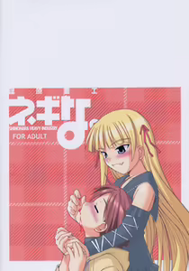 Page 50 of Negina. 7 - preview thumbnail